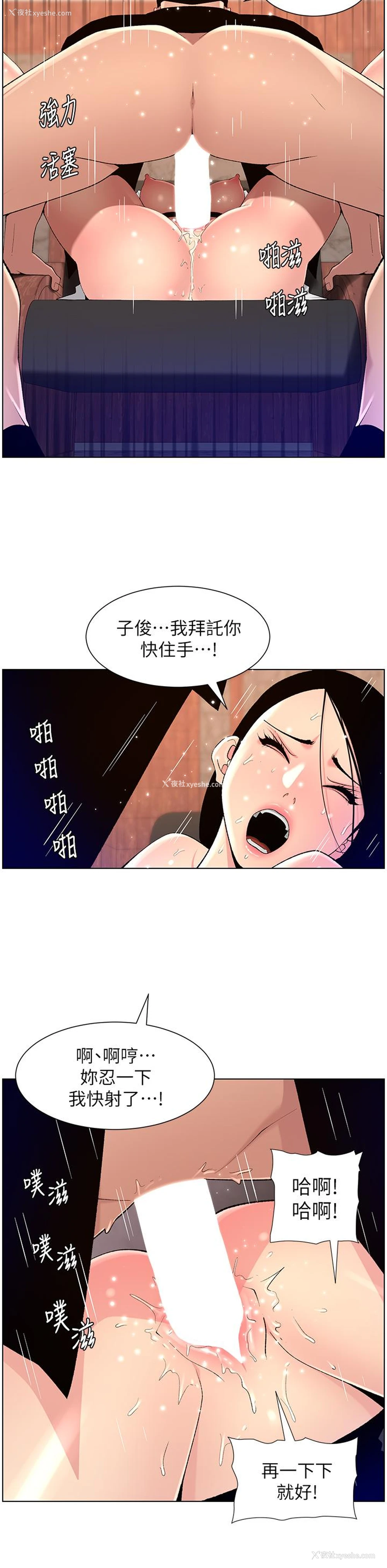 19P - 帝王App