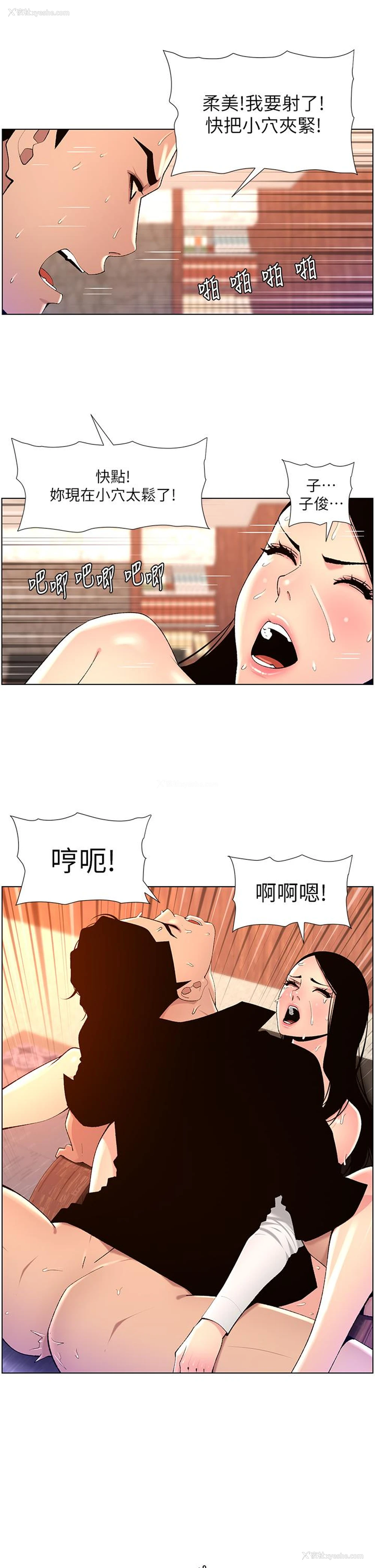 20P - 帝王App