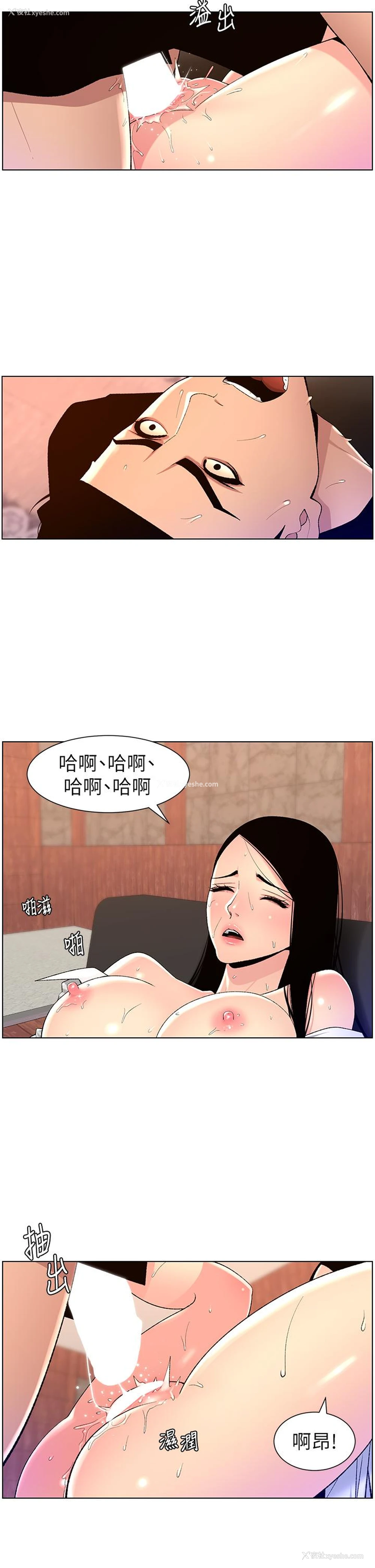 21P - 帝王App