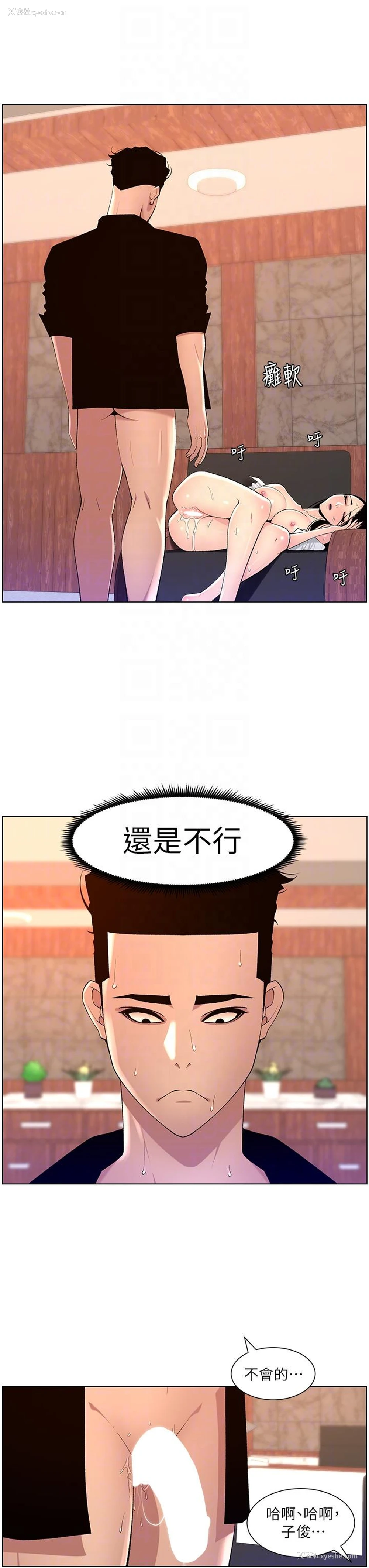 22P - 帝王App
