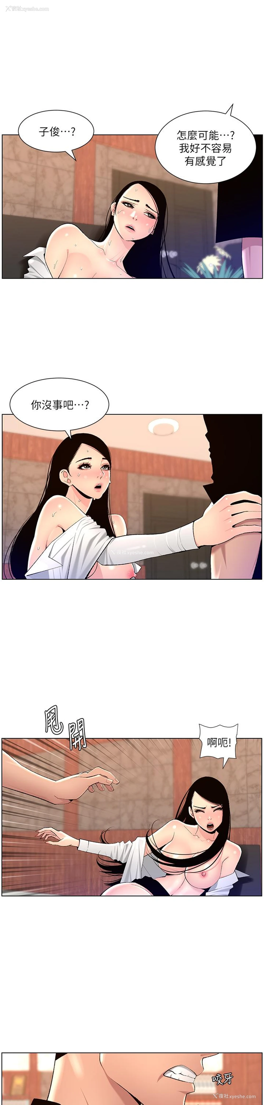 23P - 帝王App