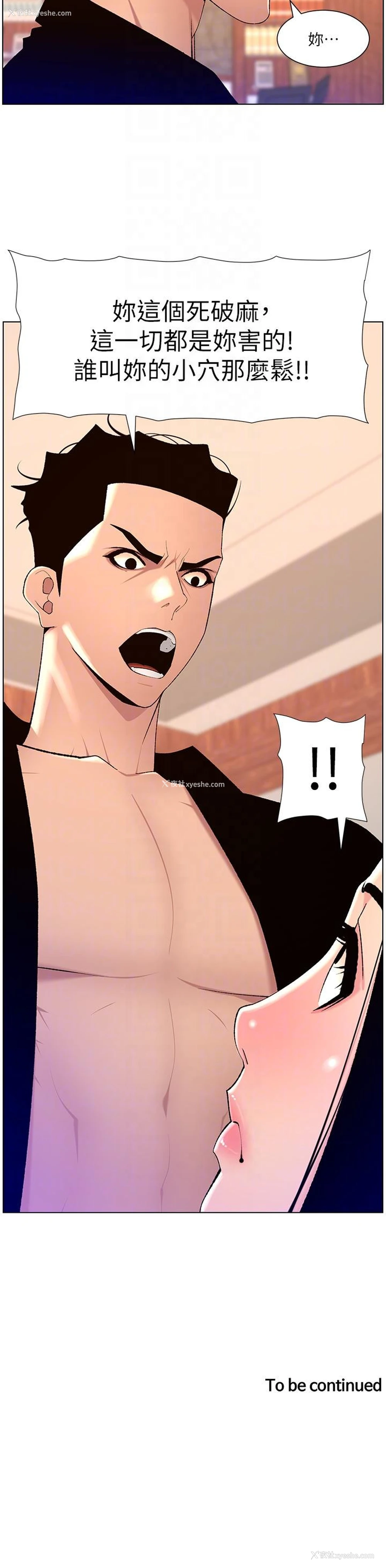 24P - 帝王App