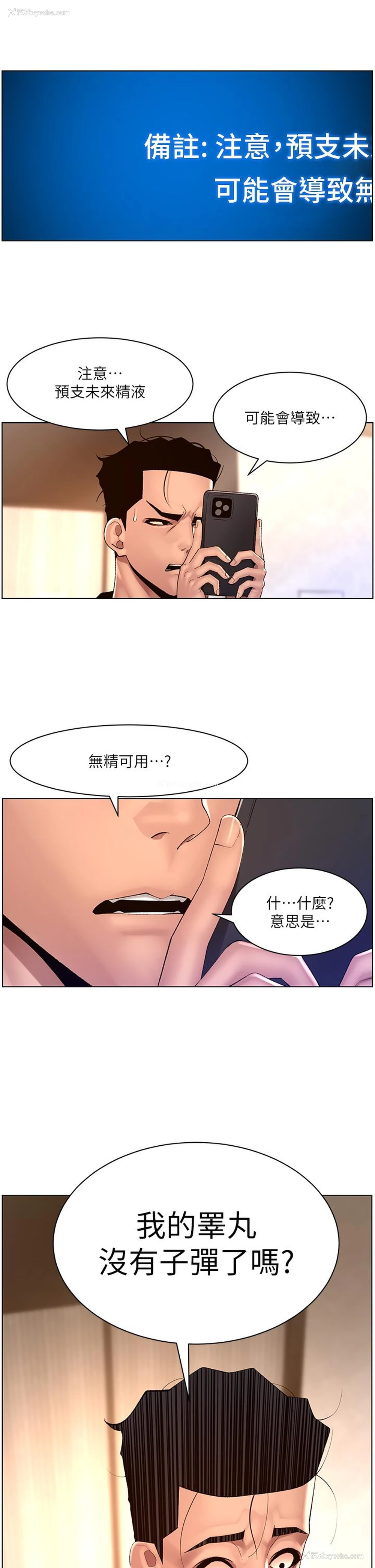 2P - 帝王App