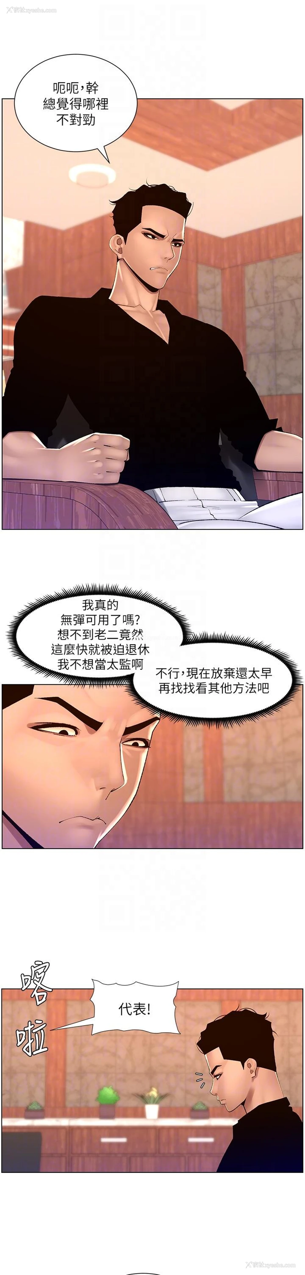 6P - 帝王App