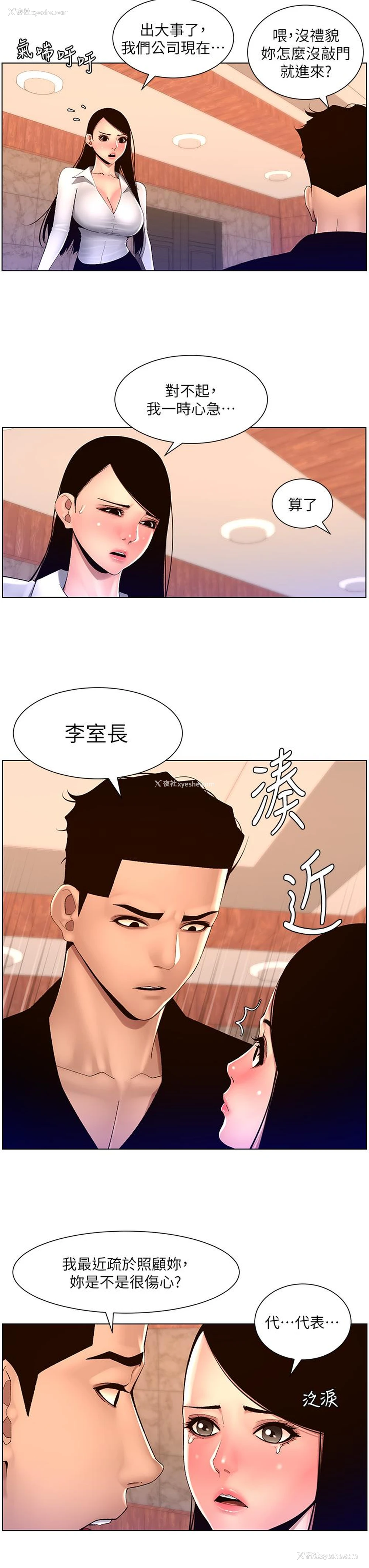 7P - 帝王App