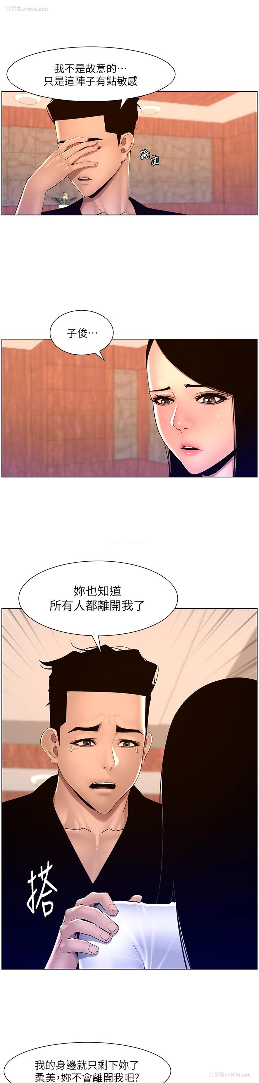 8P - 帝王App