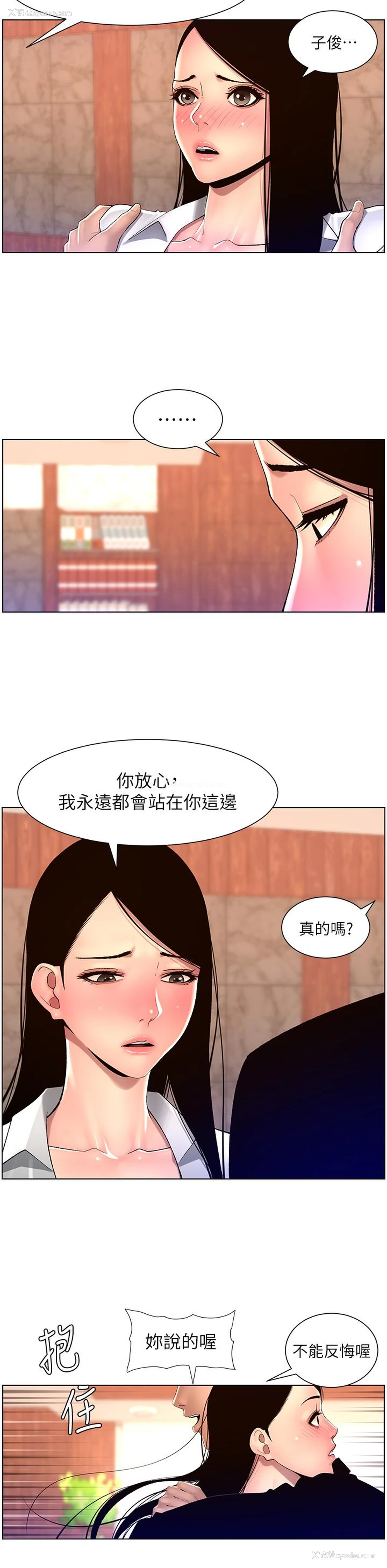 9P - 帝王App