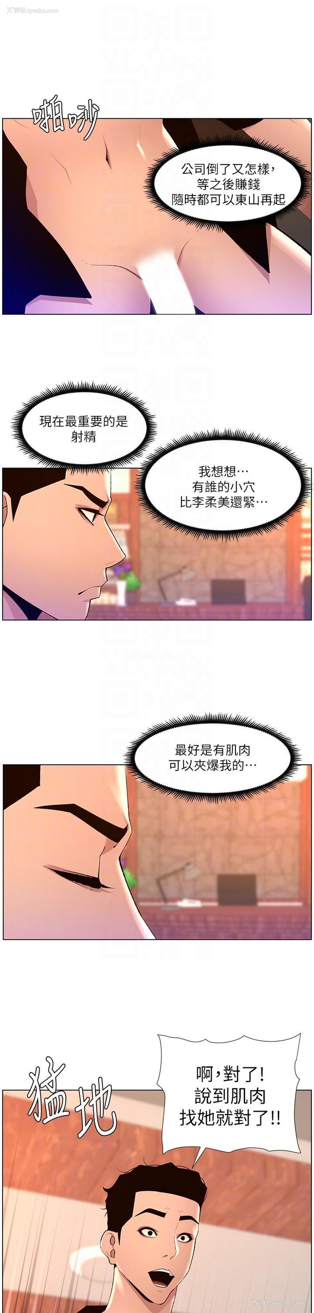 10P - 帝王App