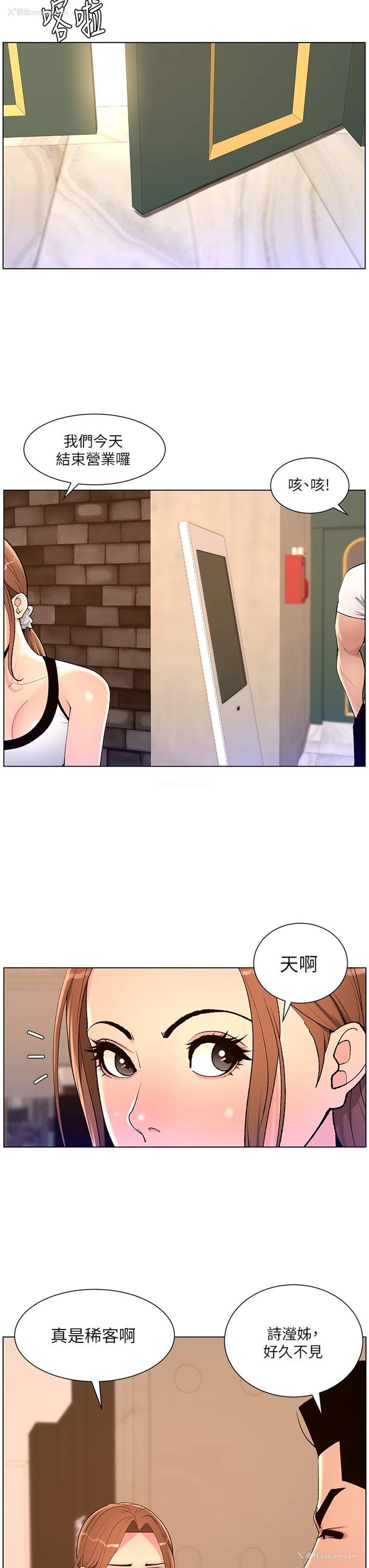 12P - 帝王App