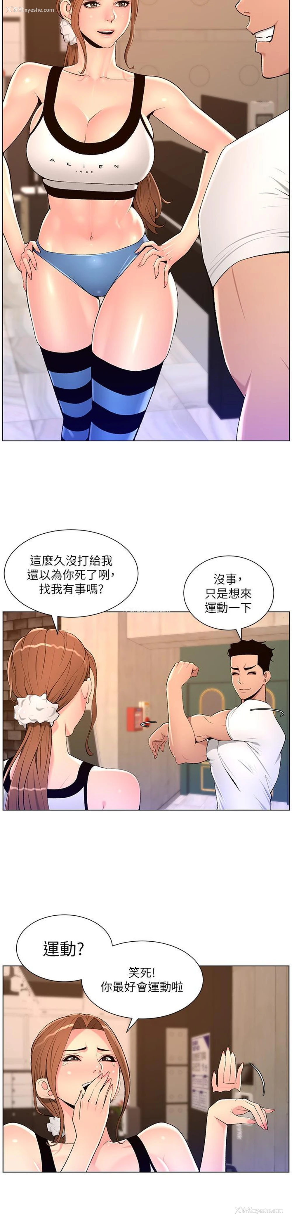 13P - 帝王App