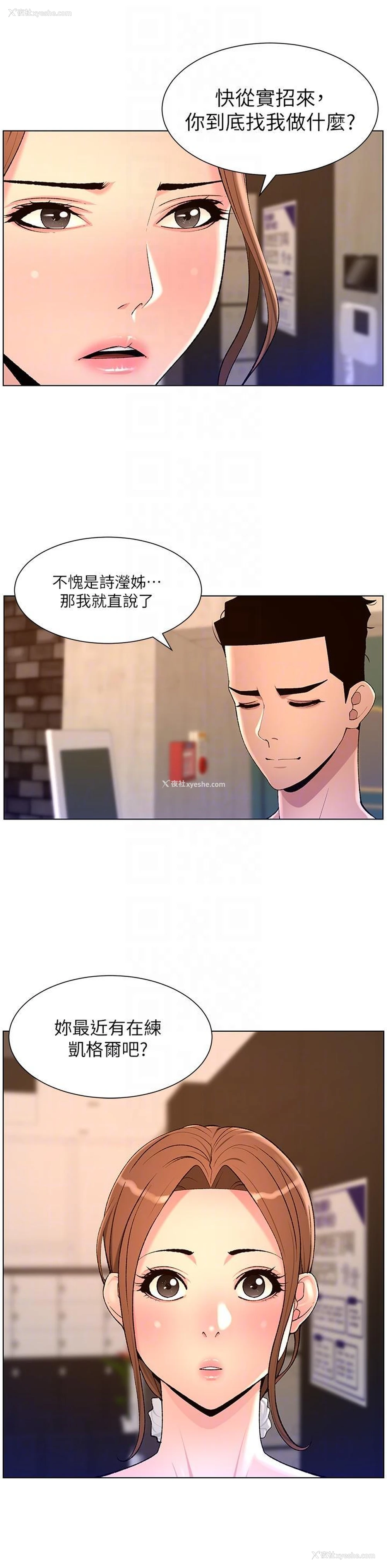 14P - 帝王App