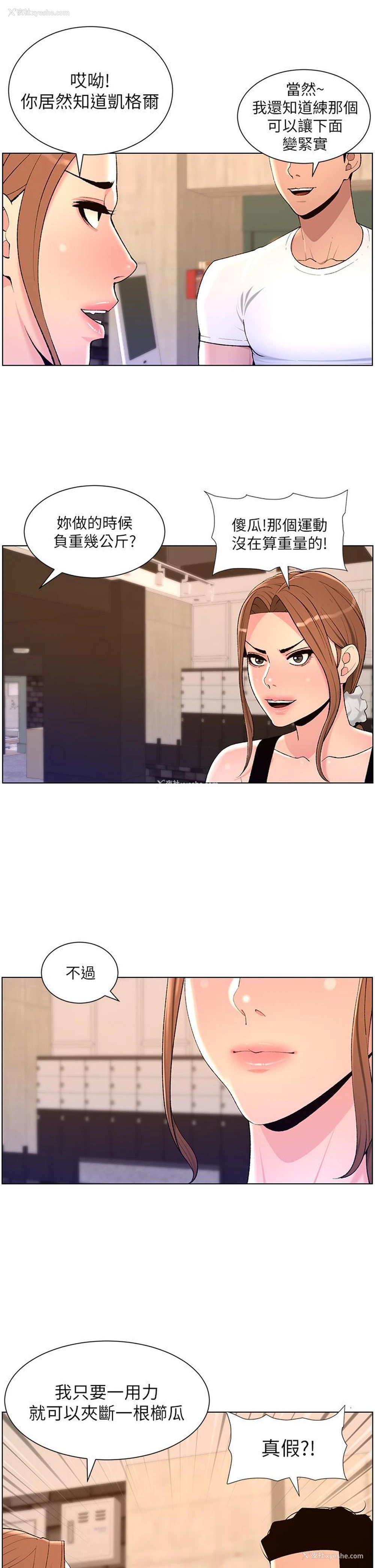 15P - 帝王App