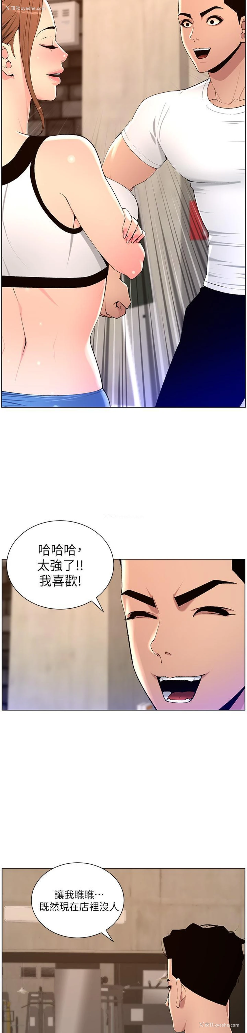 16P - 帝王App