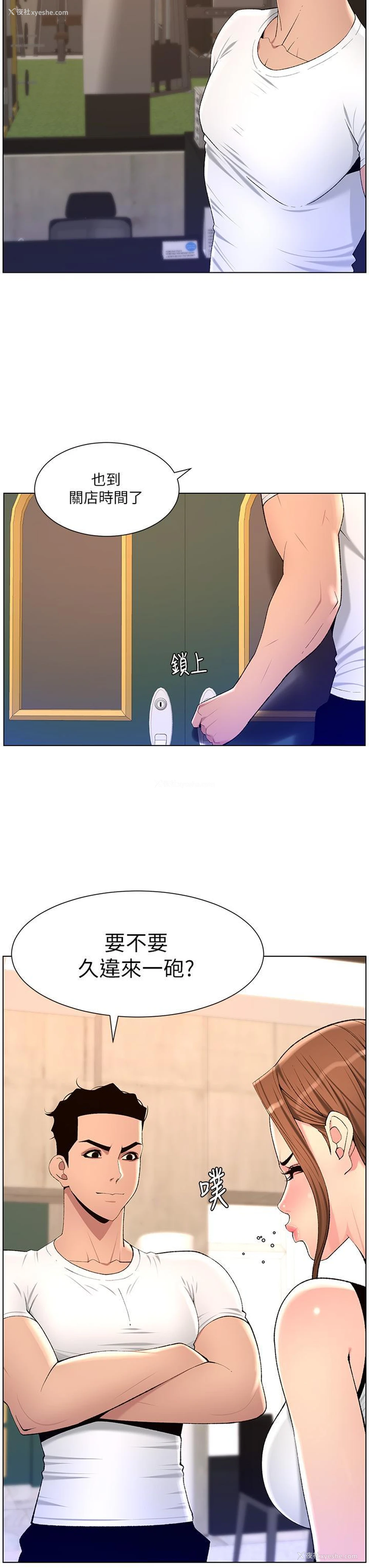 17P - 帝王App