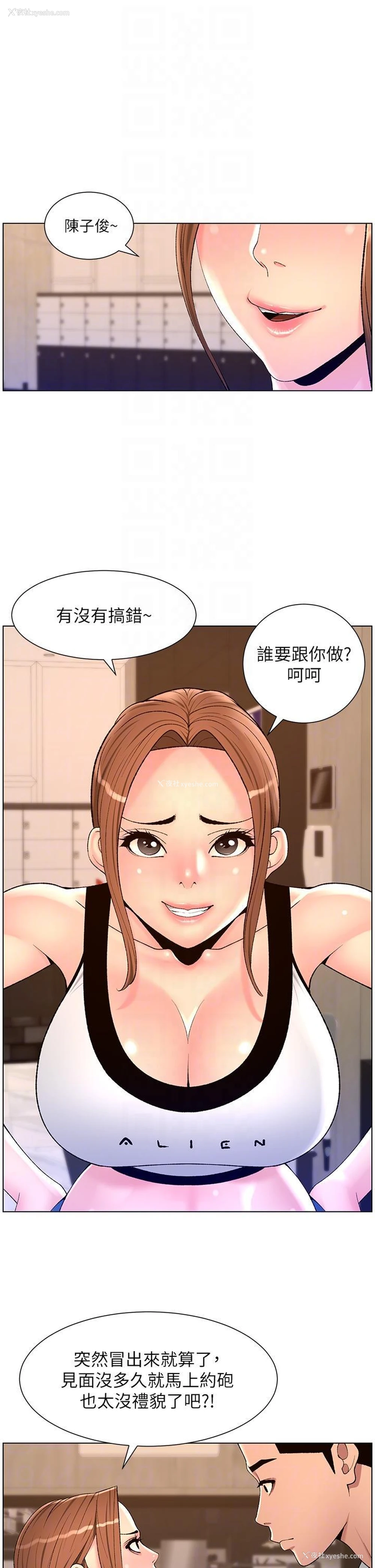 18P - 帝王App