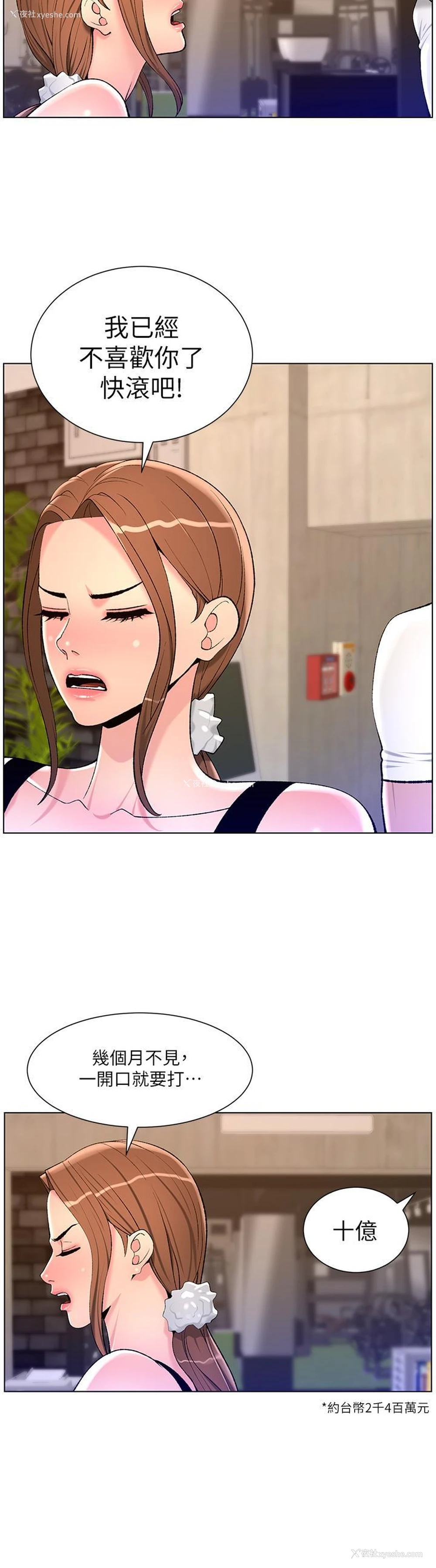 19P - 帝王App