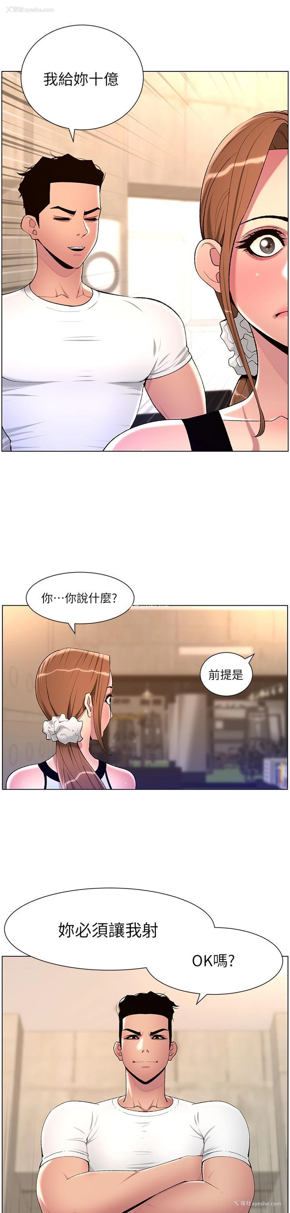 20P - 帝王App