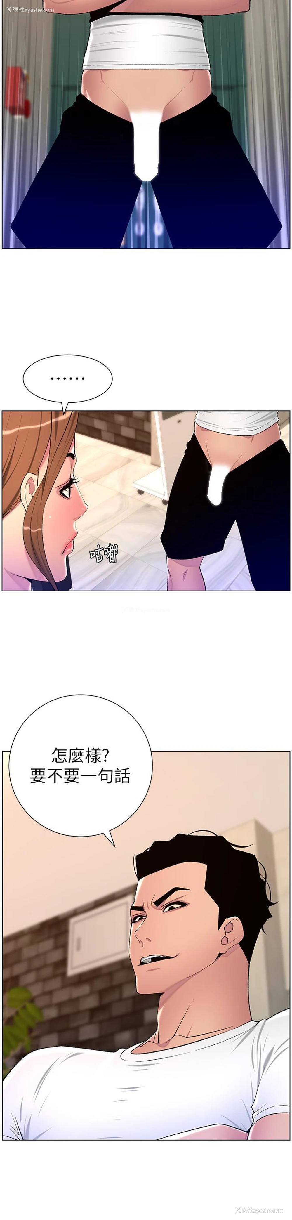 21P - 帝王App