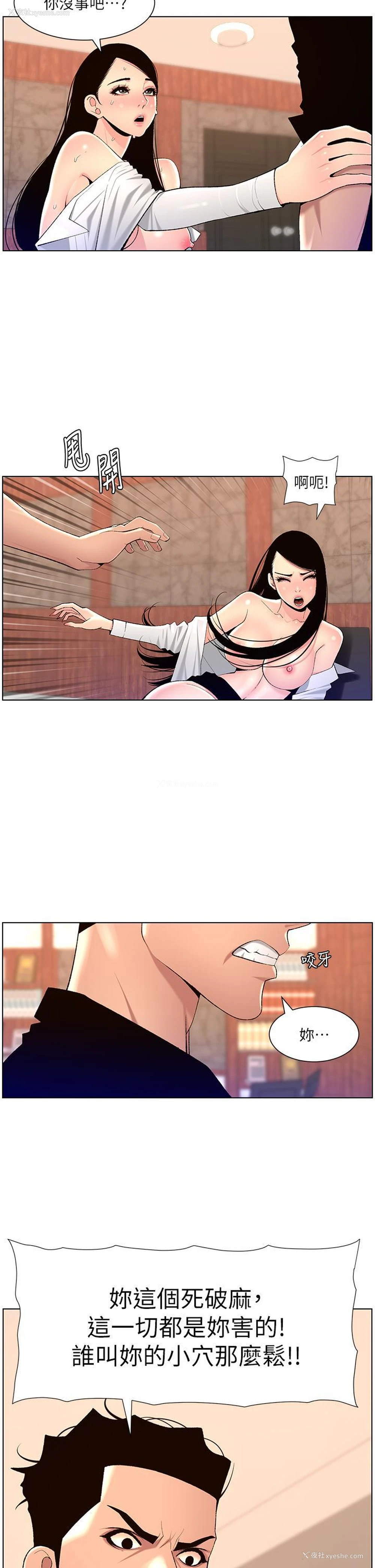 2P - 帝王App