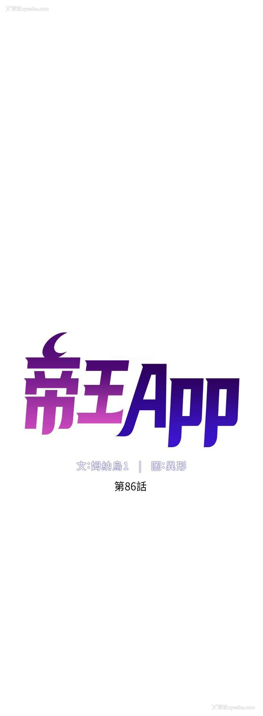 4P - 帝王App