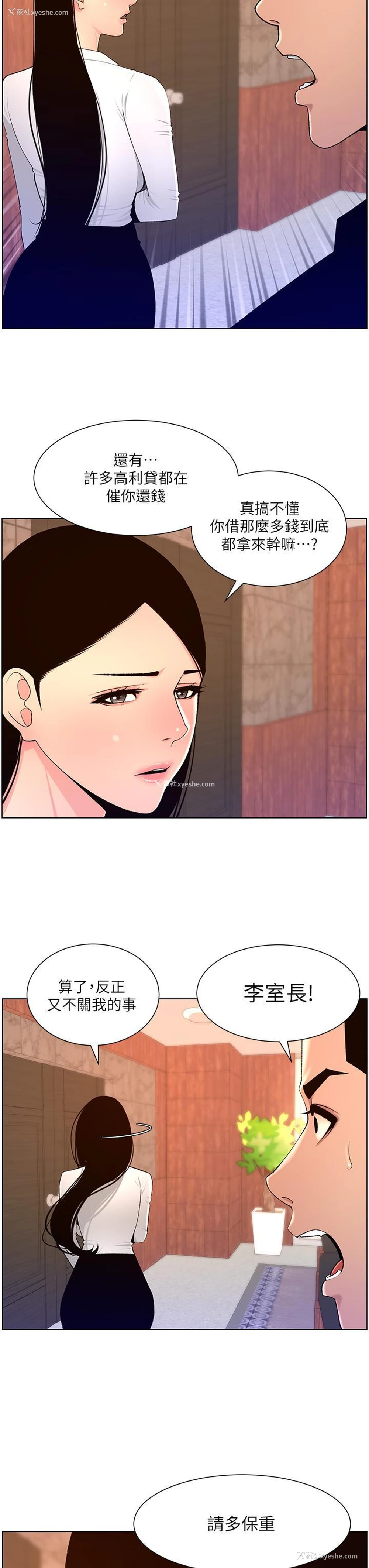7P - 帝王App