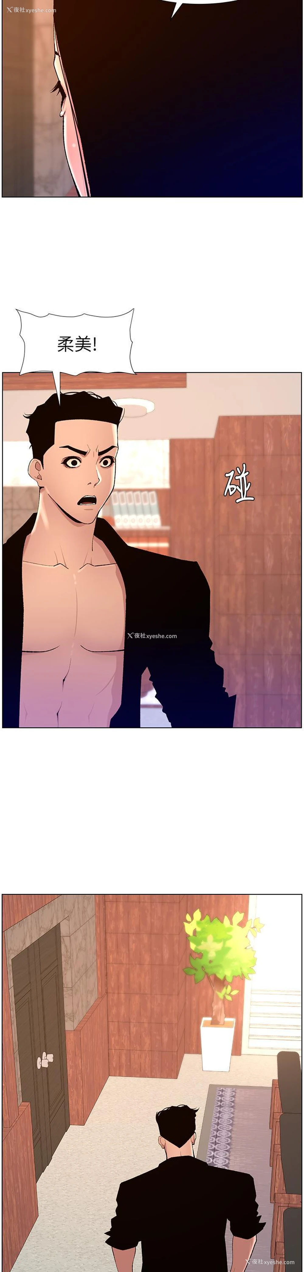 8P - 帝王App