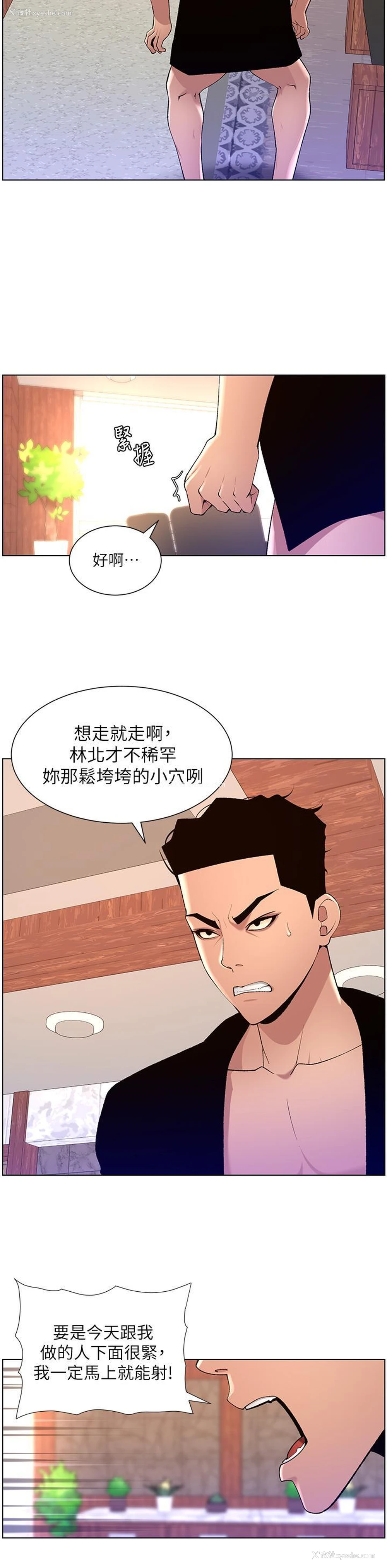9P - 帝王App