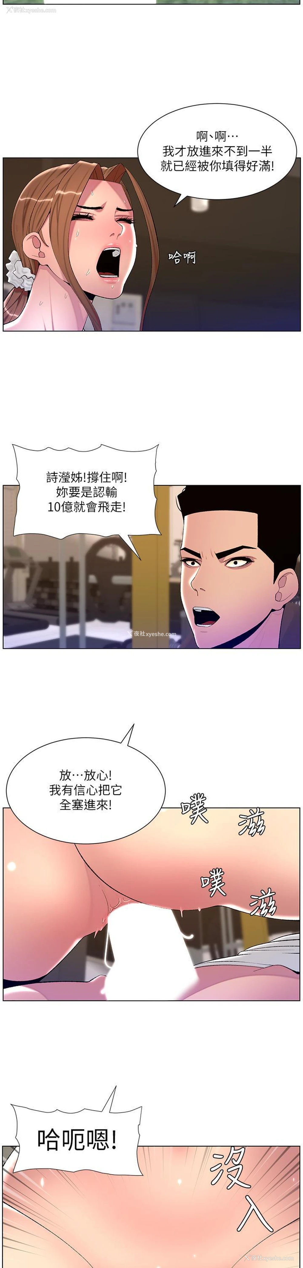12P - 帝王App