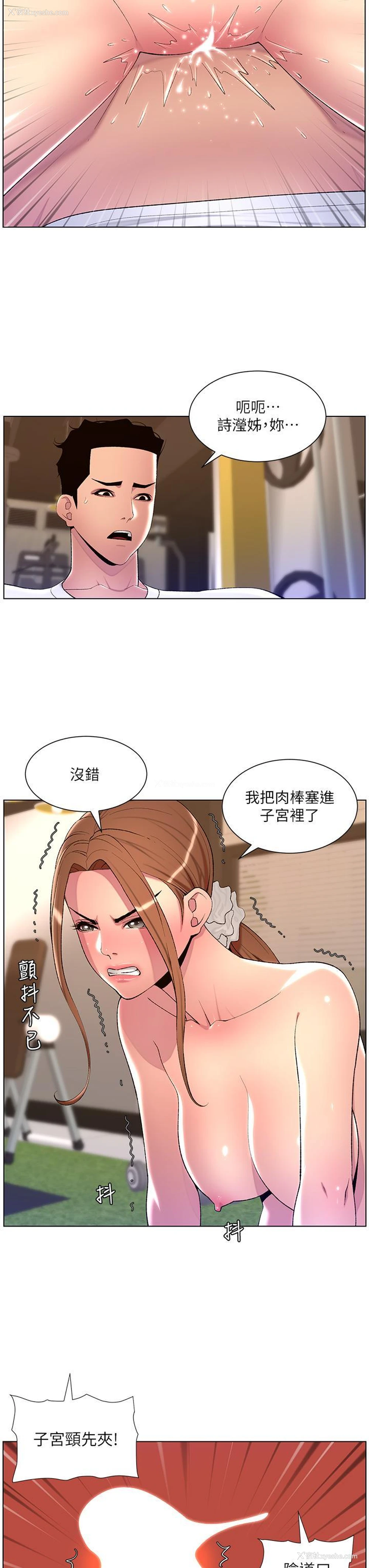 13P - 帝王App