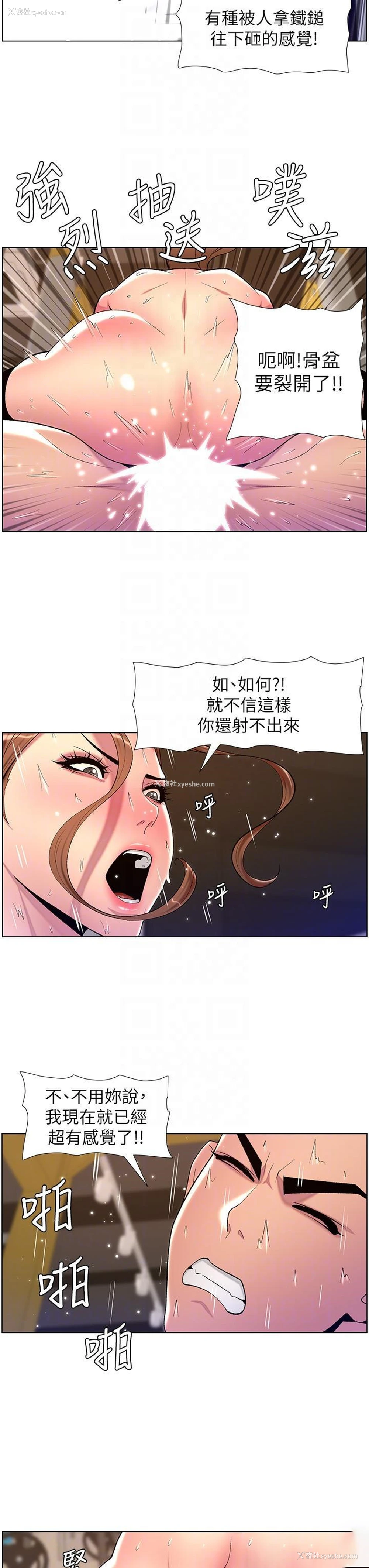 18P - 帝王App