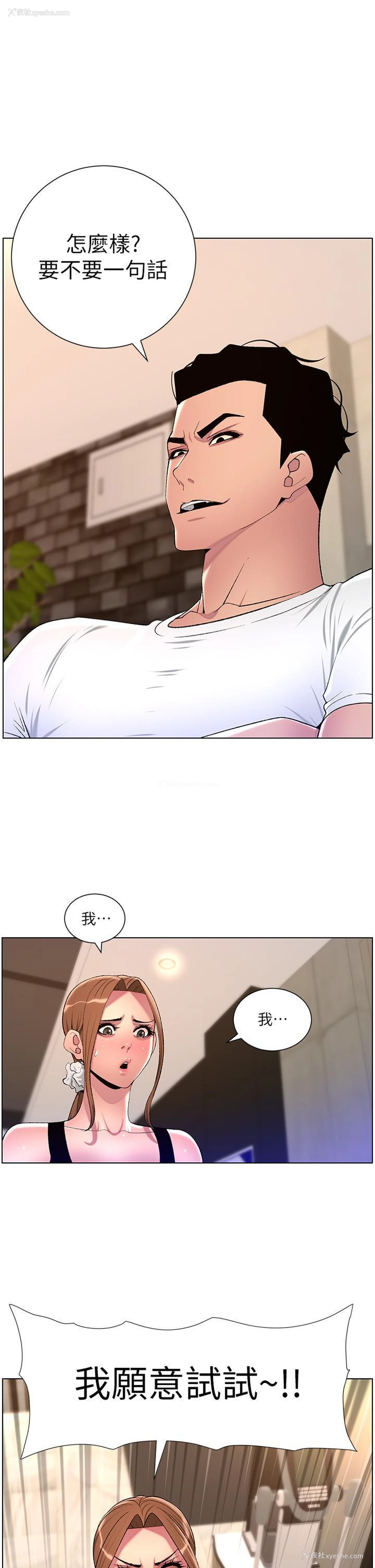 1P - 帝王App