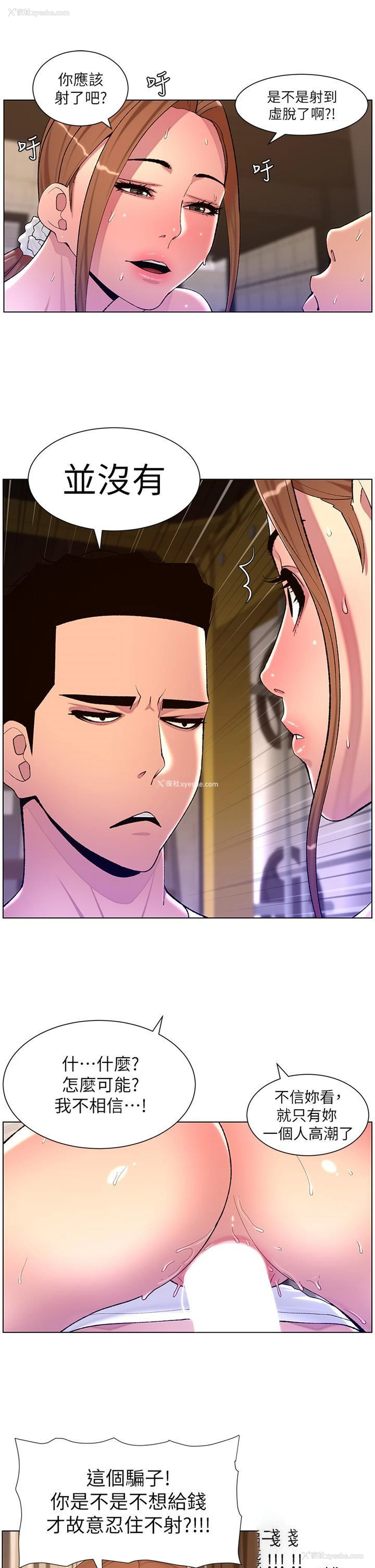 21P - 帝王App