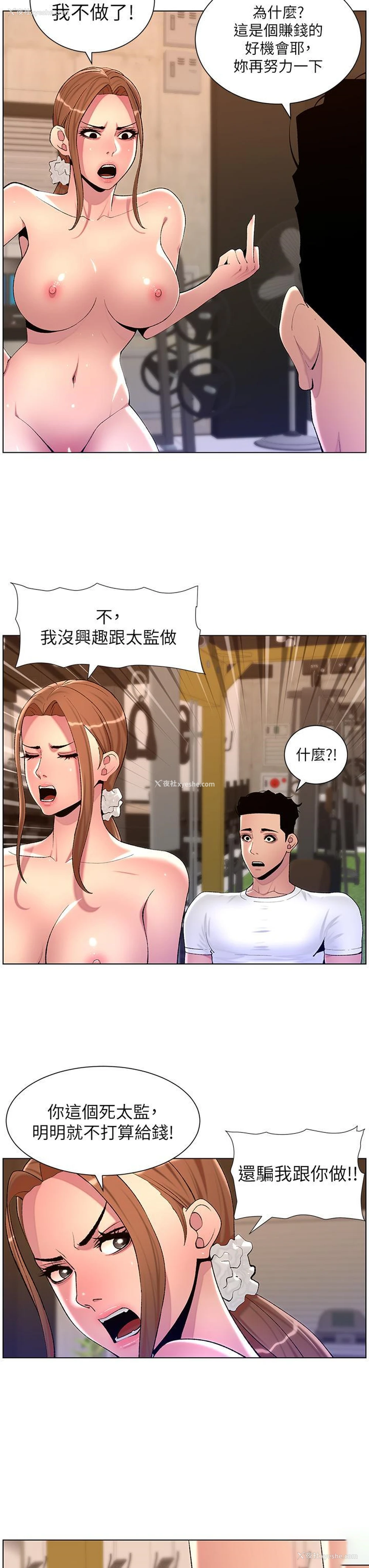 23P - 帝王App