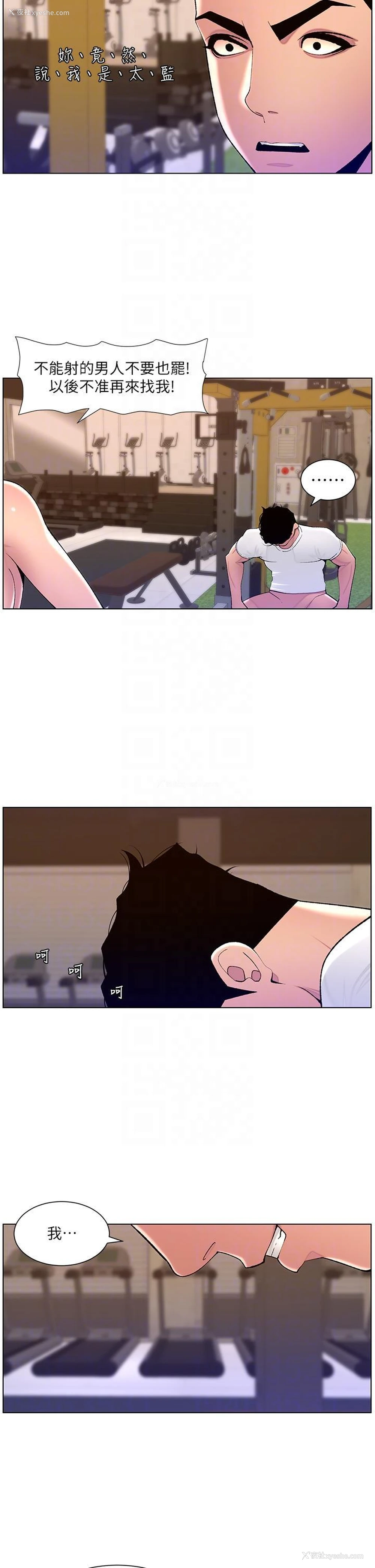 24P - 帝王App