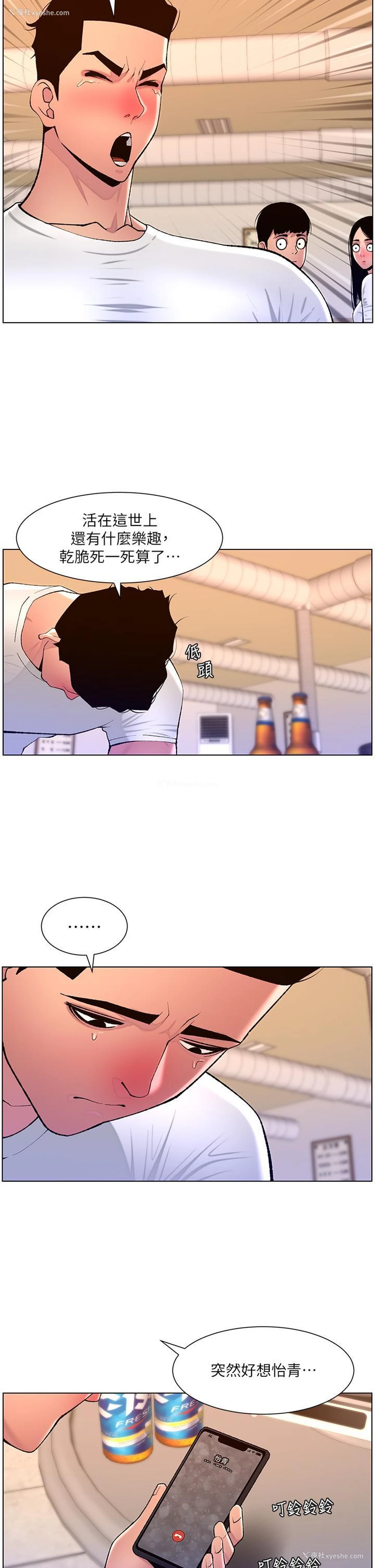27P - 帝王App