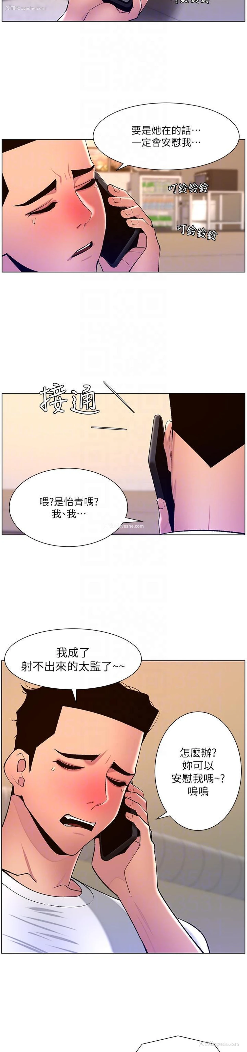 28P - 帝王App