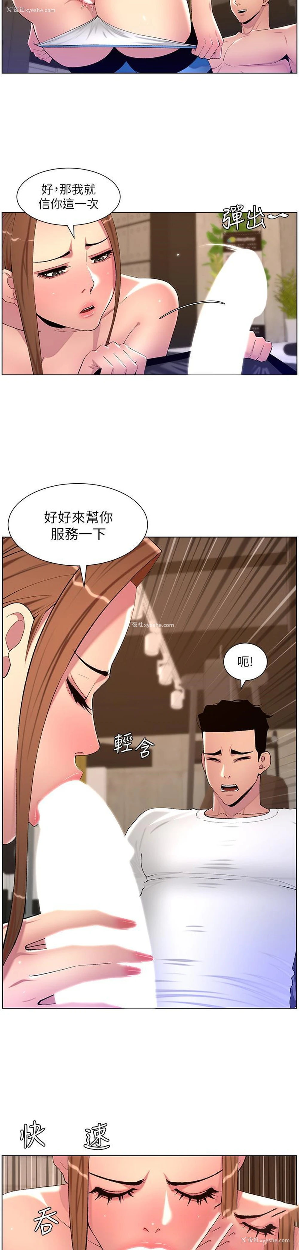 7P - 帝王App