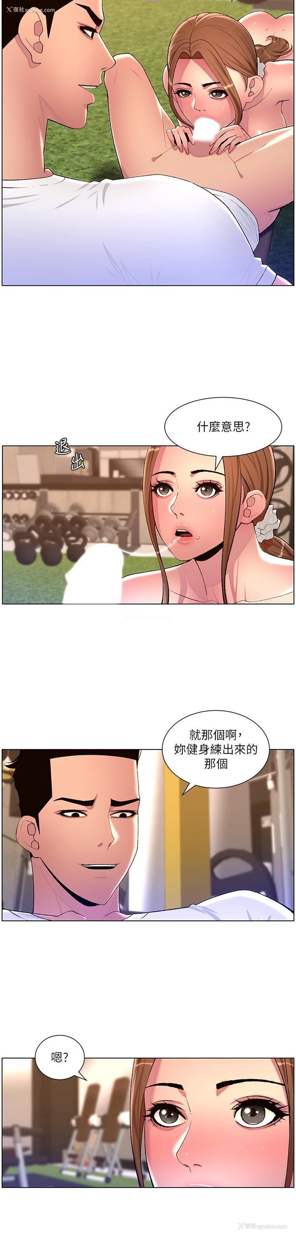 9P - 帝王App