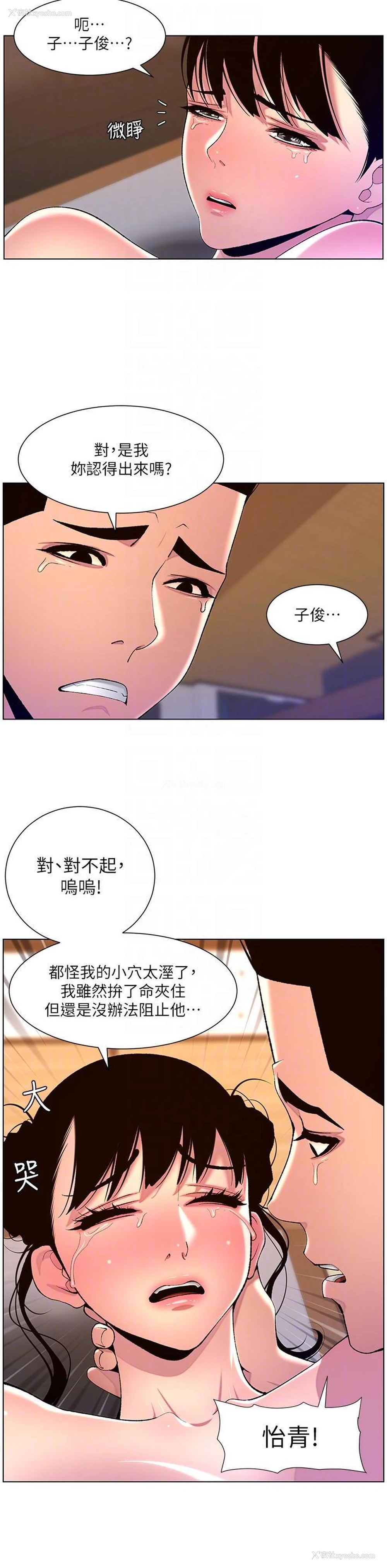 10P - 帝王App