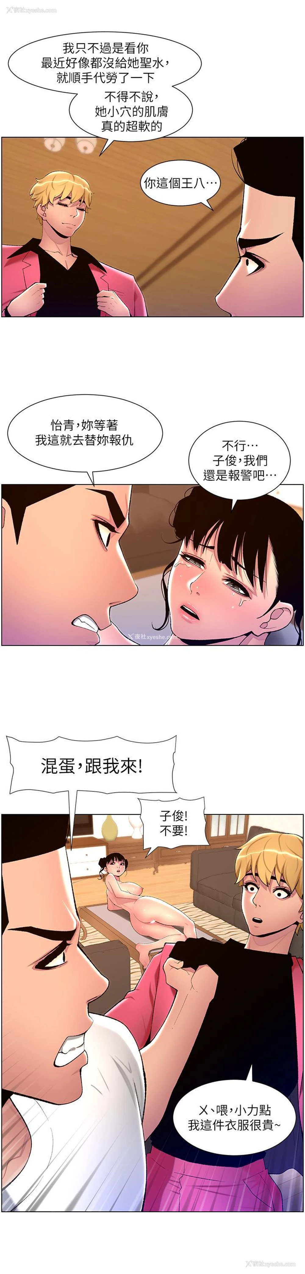 11P - 帝王App