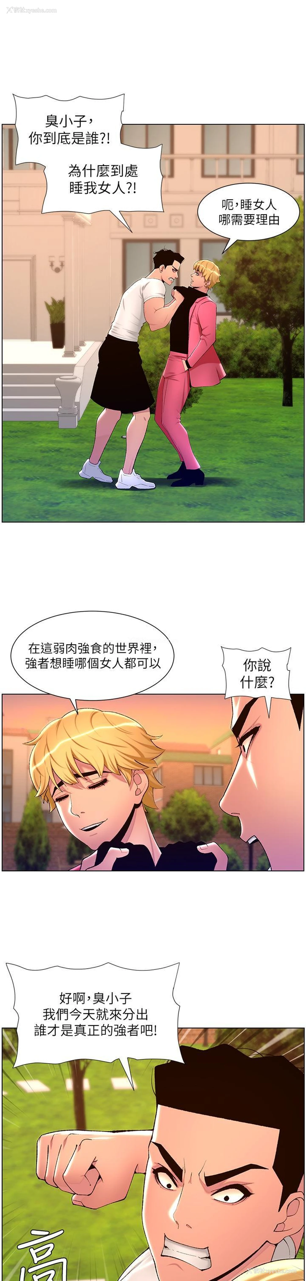 12P - 帝王App