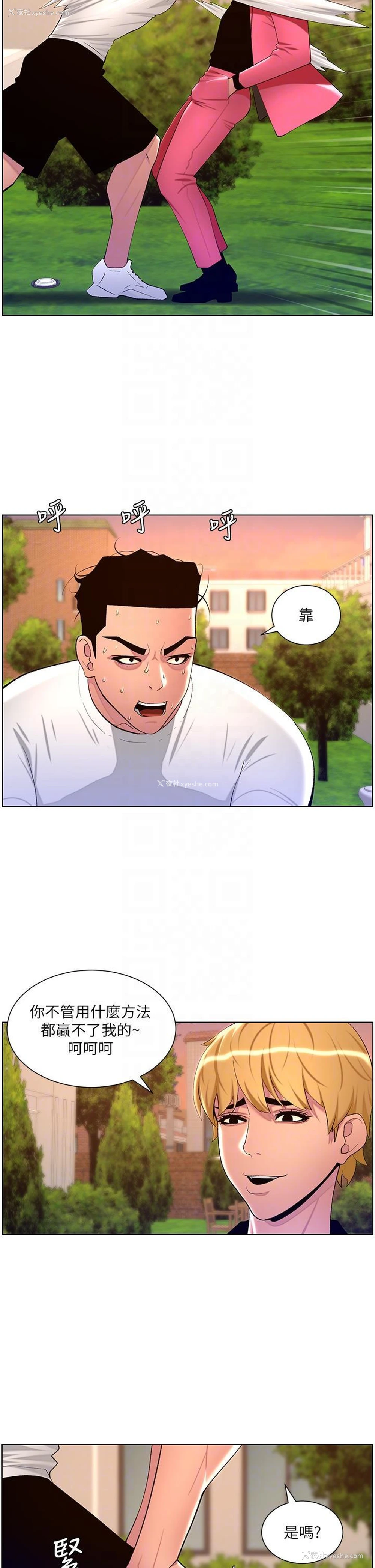 14P - 帝王App