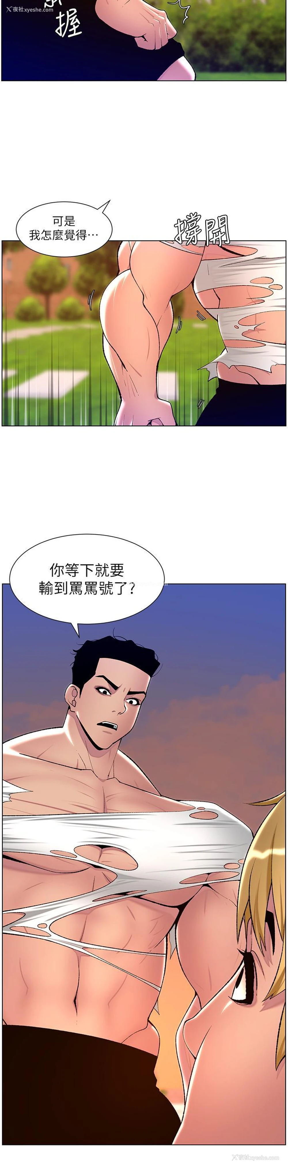 15P - 帝王App