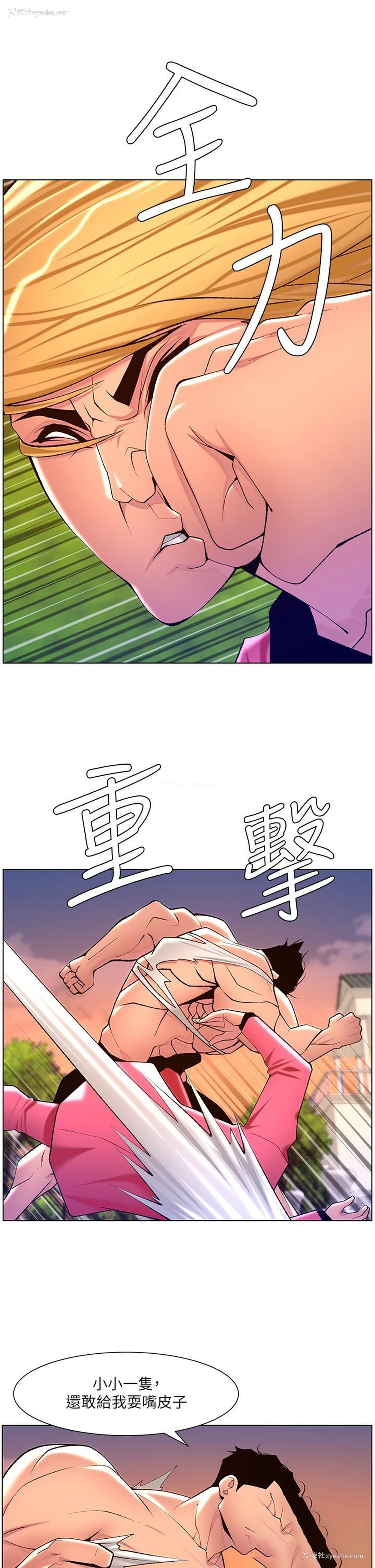16P - 帝王App