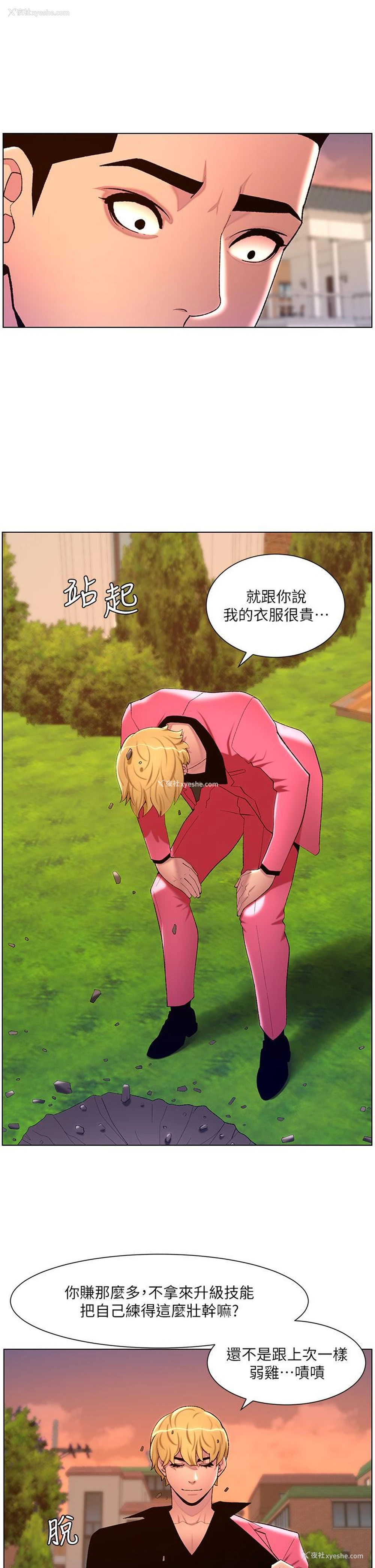 19P - 帝王App