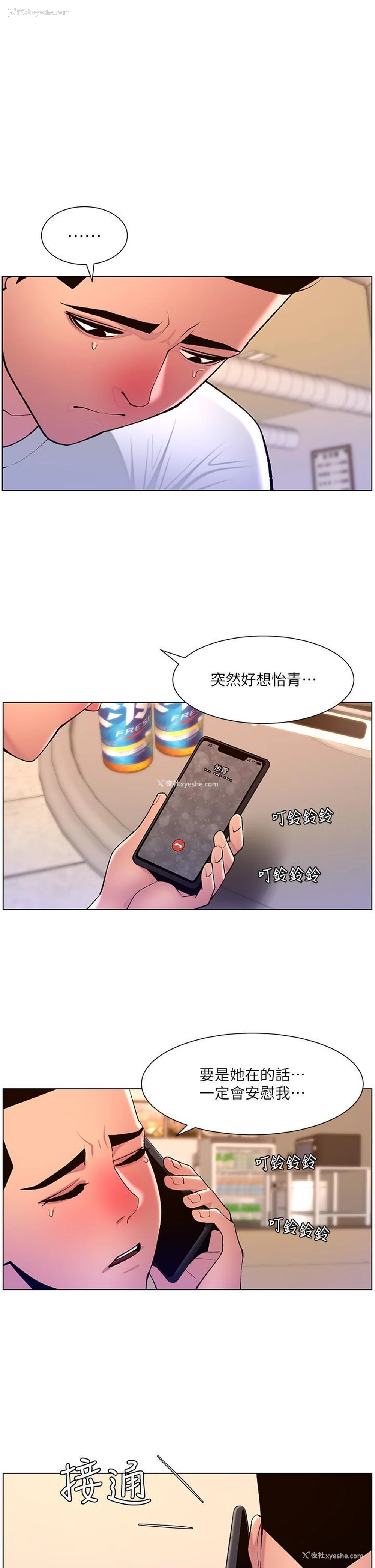 1P - 帝王App