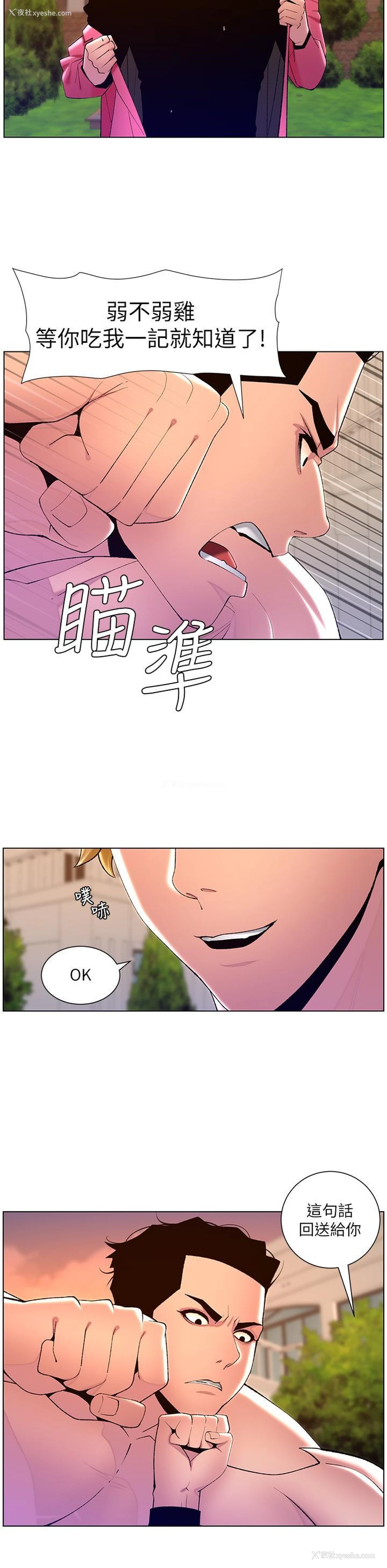 20P - 帝王App