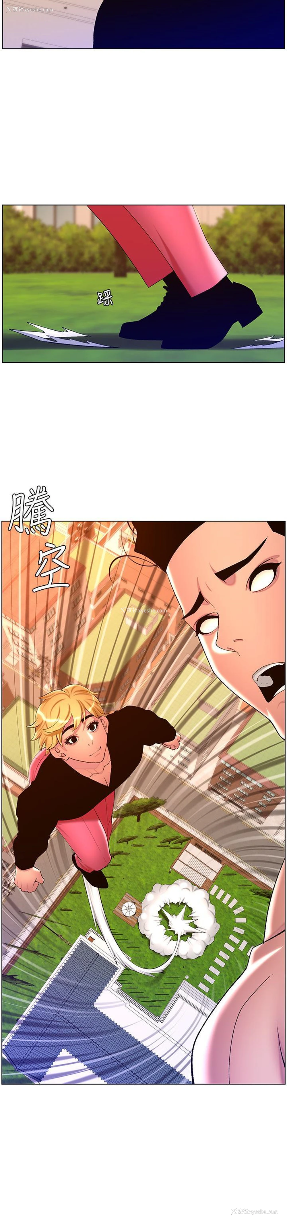 23P - 帝王App