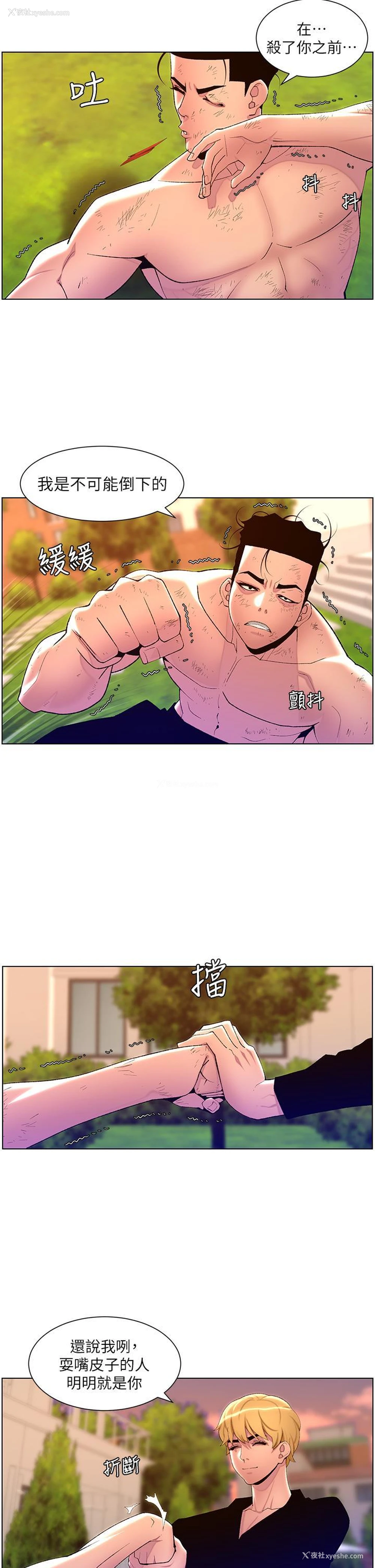 29P - 帝王App