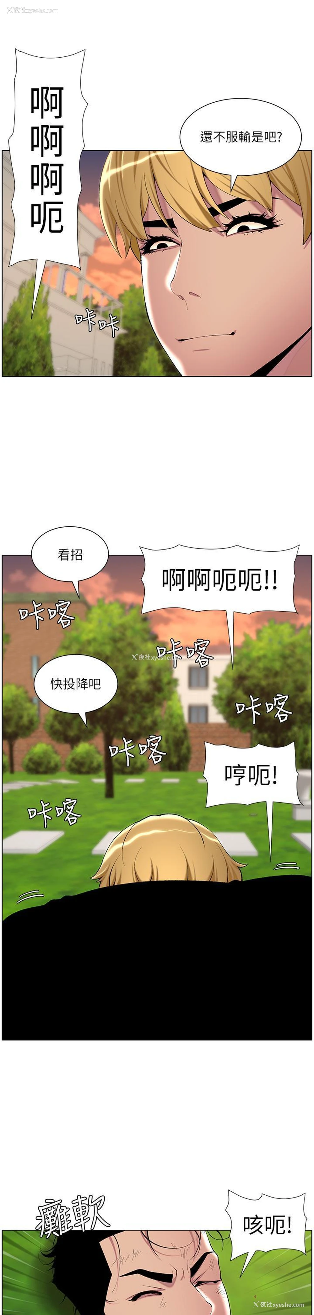 31P - 帝王App